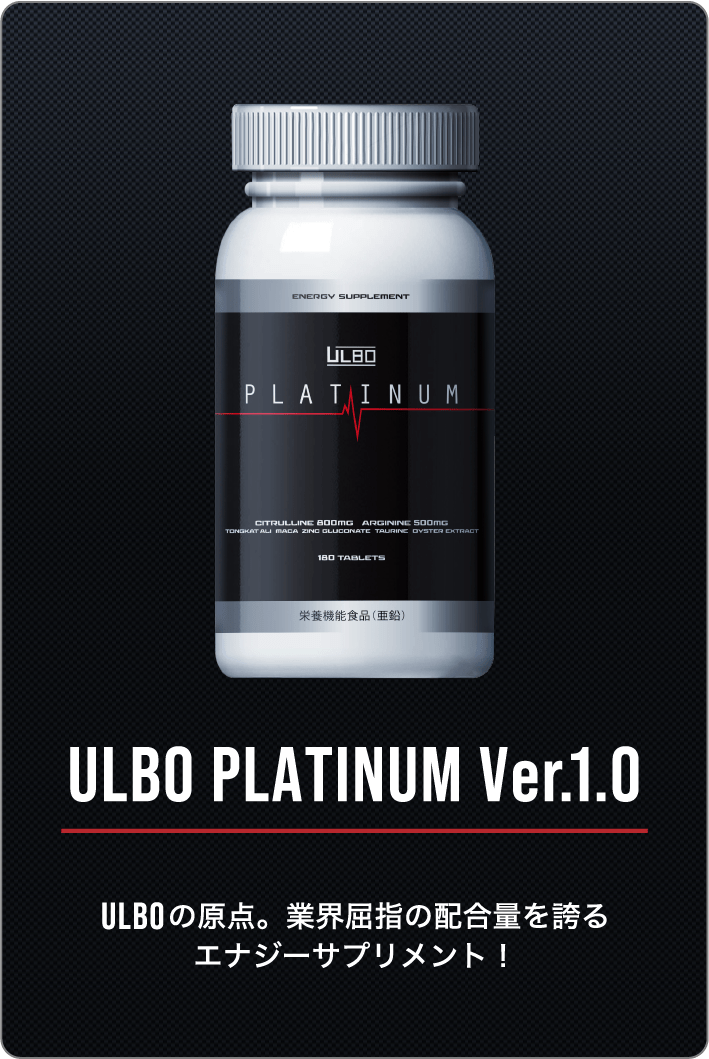 ULBO PLATINUM Ver1.0