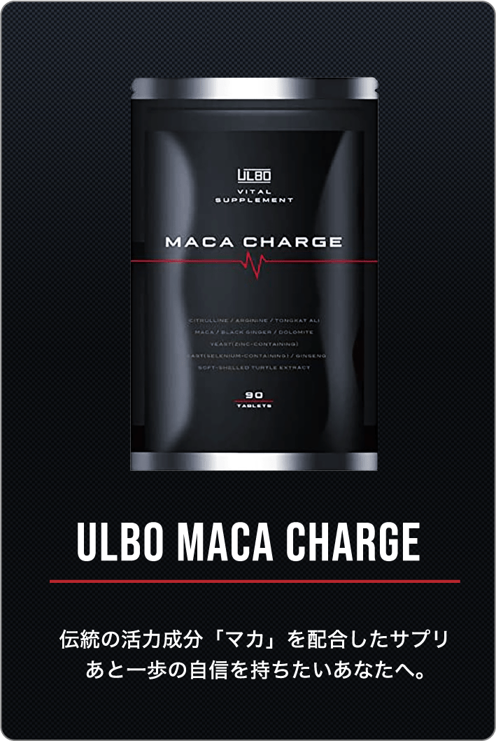 ULBO MACA Charge
